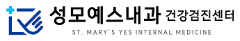 성모예스내과의원
