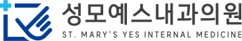 성모예스내과의원